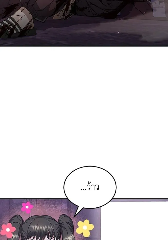 Genius of the Unique Lineage อัจฉริยะนอกคอก ตอนที่ 91 หน้า 29