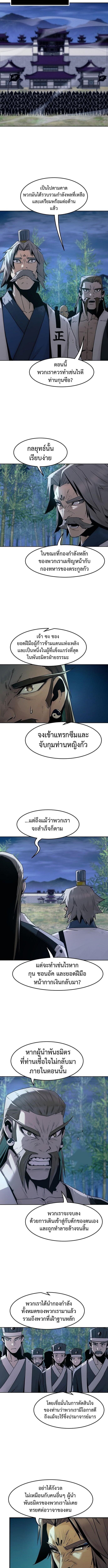 Becoming the Sacheon Dang ตอนที่ 91 3