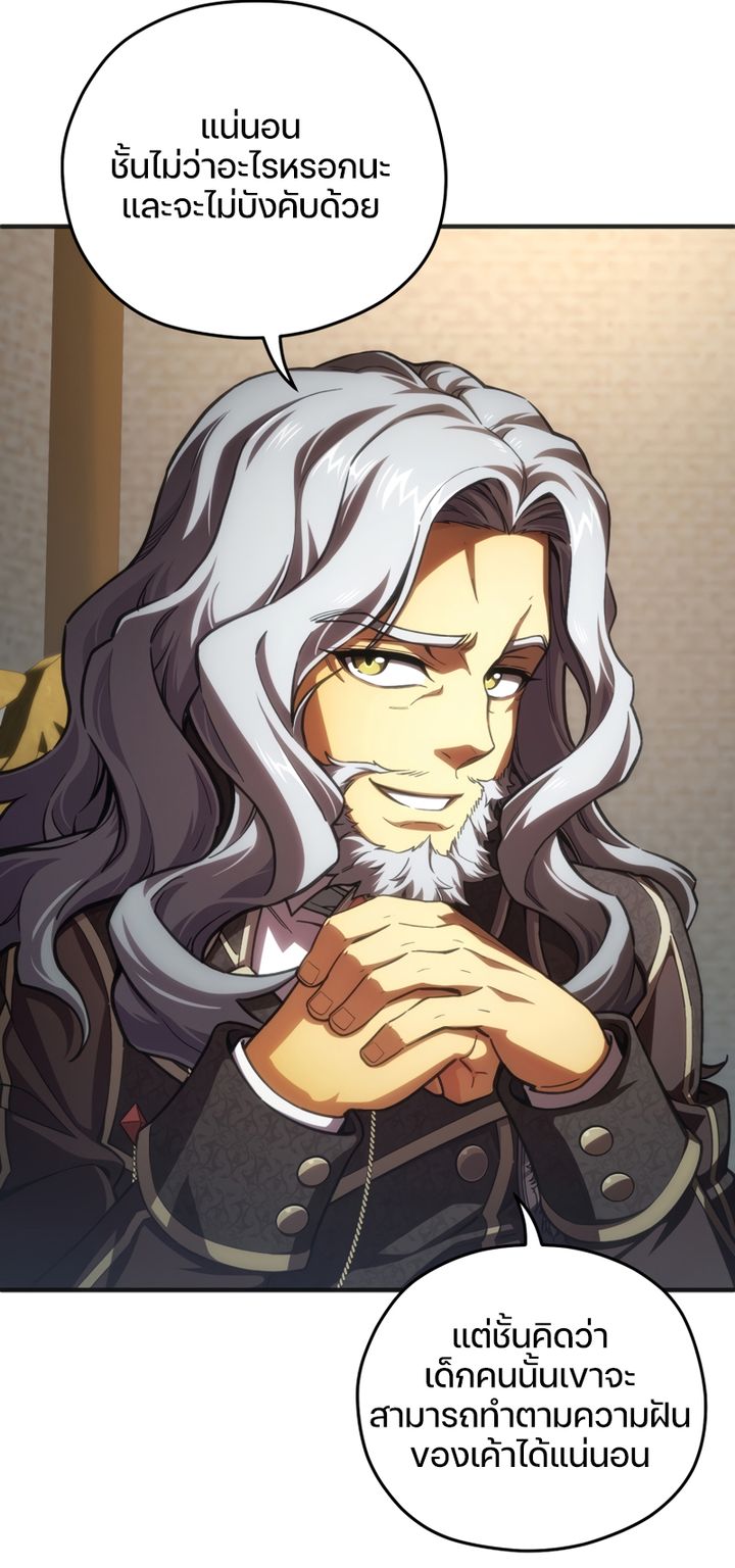 Damn Reincarnation ชีวิตใหม่ของนักรบผู้เสียสละ ตอนที่ 9 หน้า 76