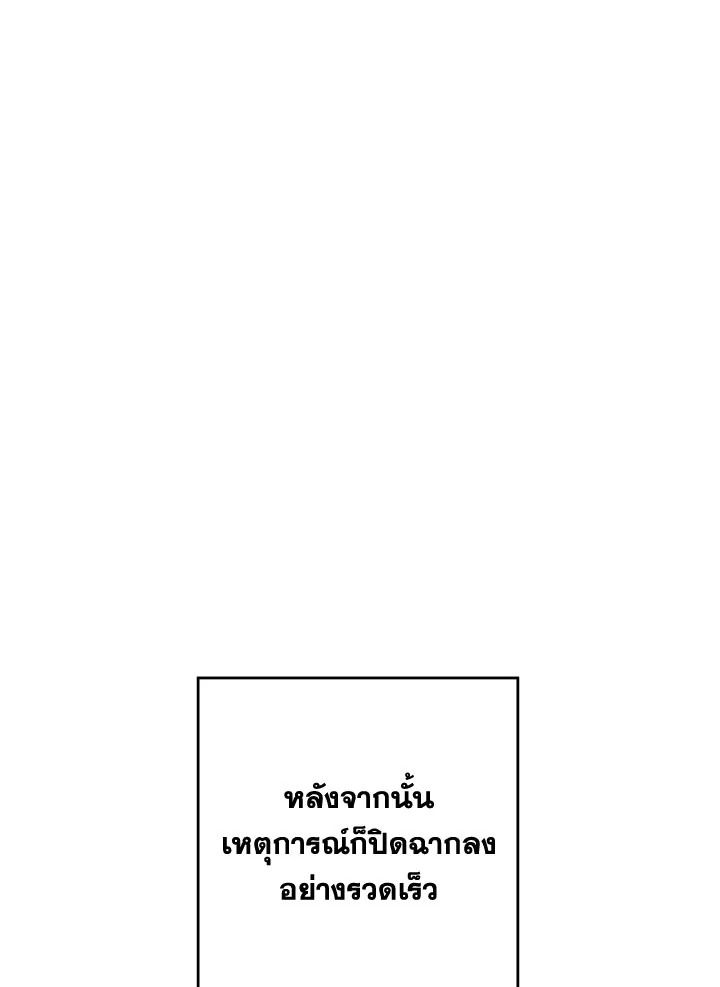 The Hero Returns ตอนที่ 91 หน้า 31