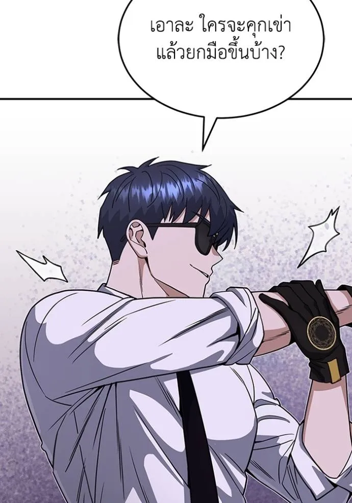 Genius of the Unique Lineage อัจฉริยะนอกคอก ตอนที่ 91 หน้า 31