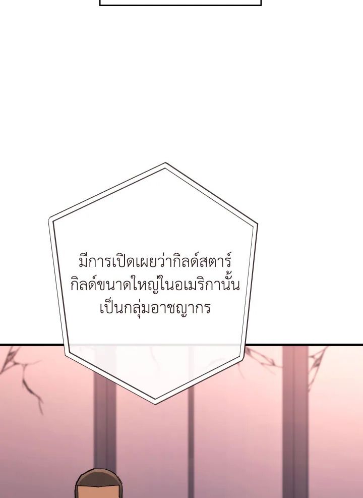The Hero Returns ตอนที่ 91 หน้า 32