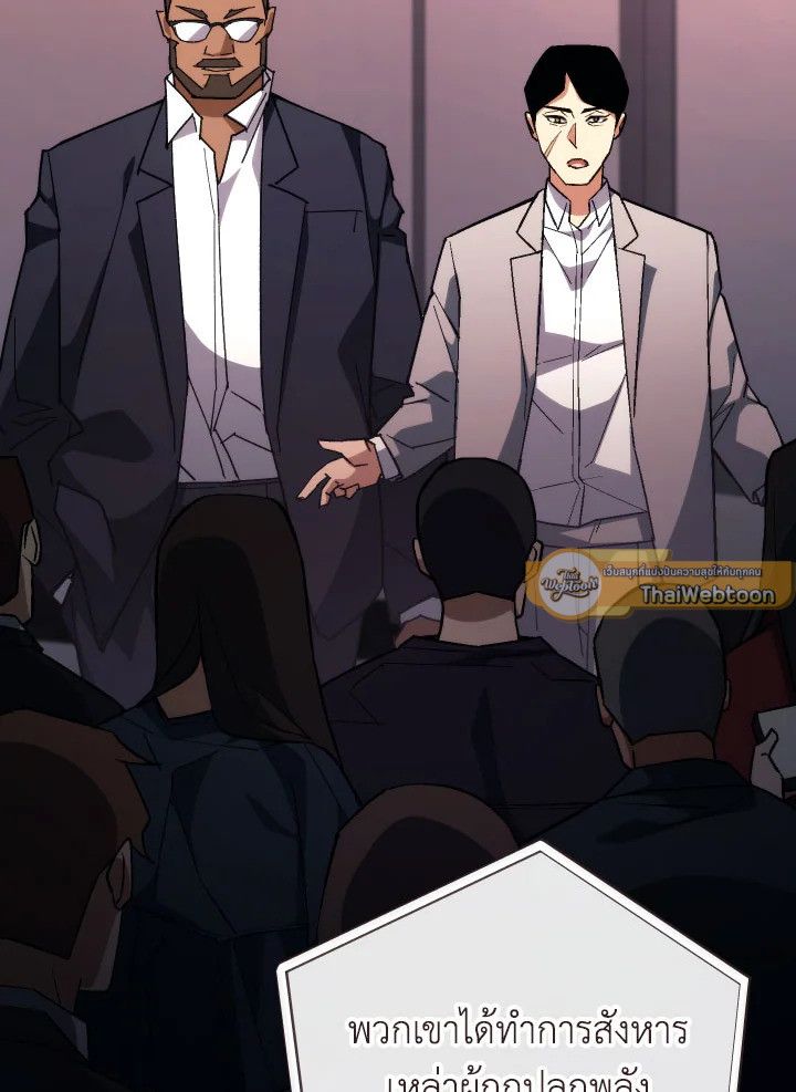 The Hero Returns ตอนที่ 91 หน้า 33