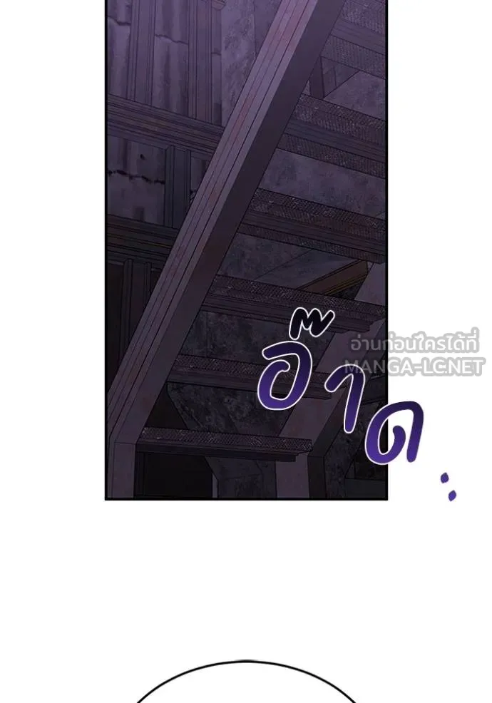 Genius of the Unique Lineage อัจฉริยะนอกคอก ตอนที่ 91 หน้า 33