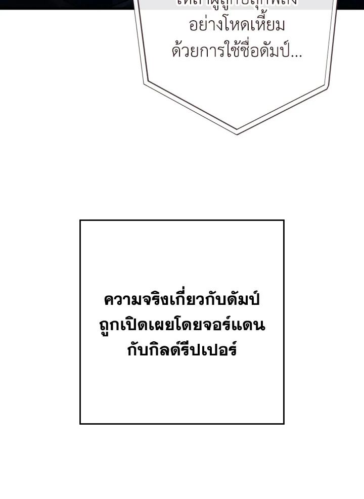 The Hero Returns ตอนที่ 91 หน้า 34