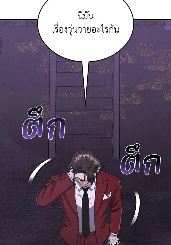 Genius of the Unique Lineage อัจฉริยะนอกคอก ตอนที่ 91 หน้า 34