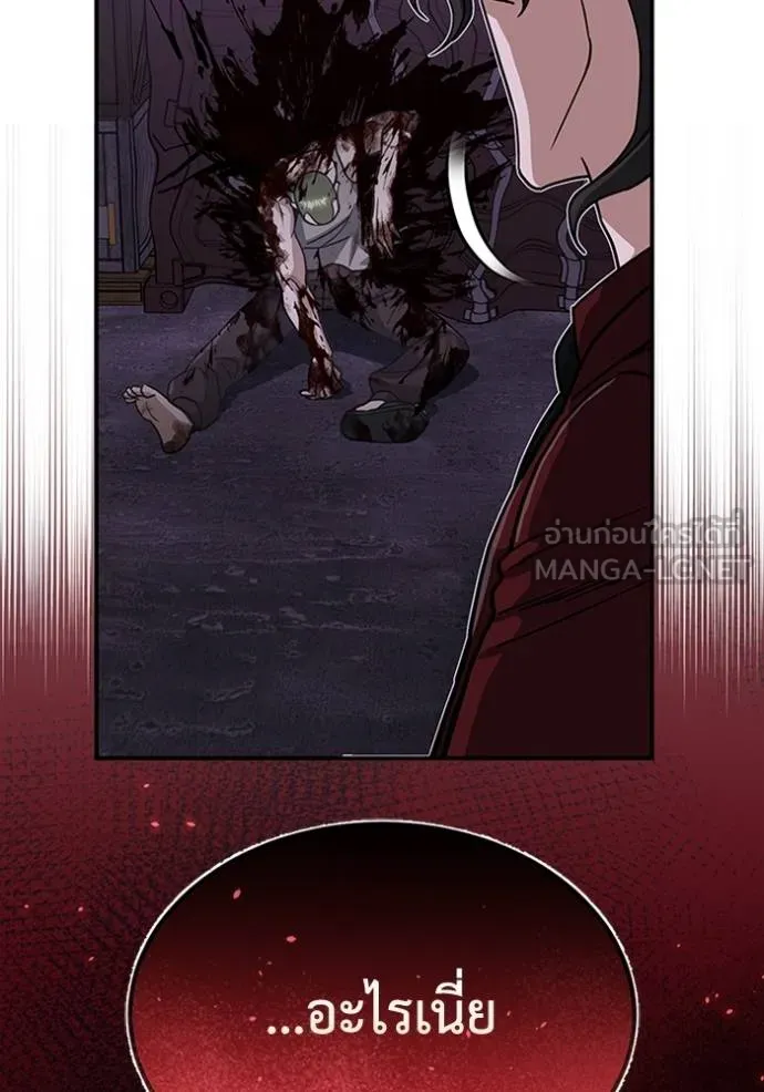 Genius of the Unique Lineage อัจฉริยะนอกคอก ตอนที่ 91 หน้า 36