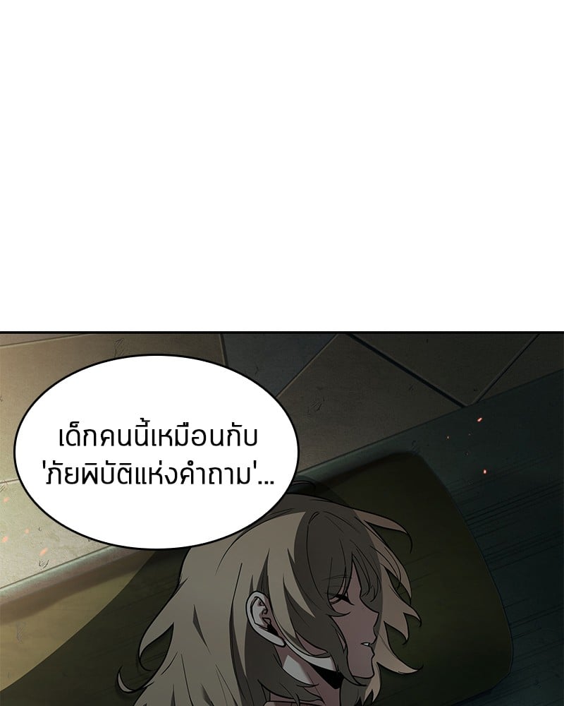 Omniscient Reader อ่านชะตาวันสิ้นโลก ตอนที่ 91 หน้า 36