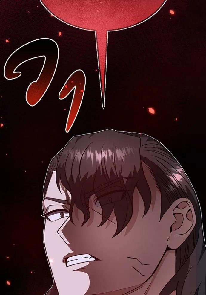 Genius of the Unique Lineage อัจฉริยะนอกคอก ตอนที่ 91 หน้า 37