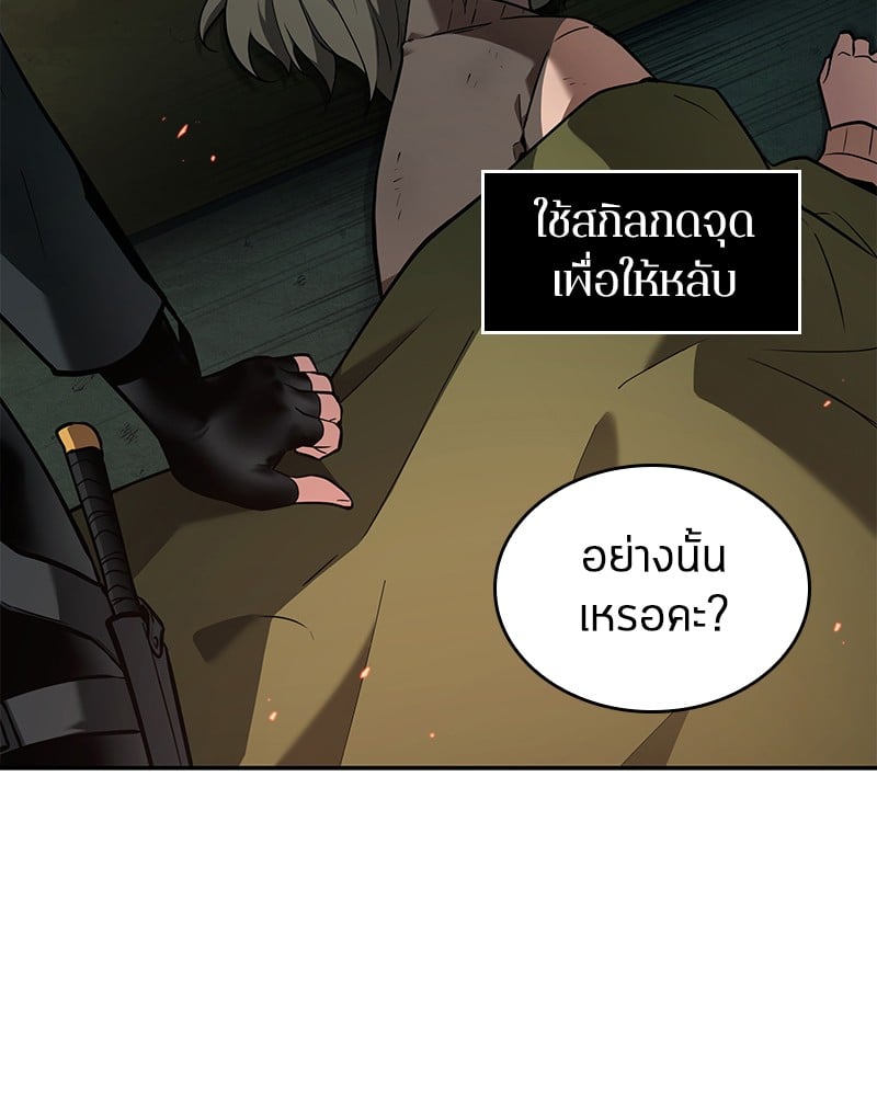 Omniscient Reader อ่านชะตาวันสิ้นโลก ตอนที่ 91 หน้า 37