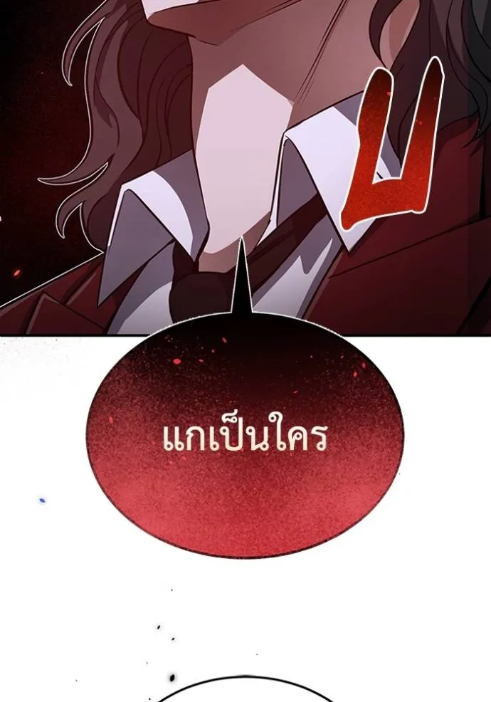 Genius of the Unique Lineage อัจฉริยะนอกคอก ตอนที่ 91 หน้า 38