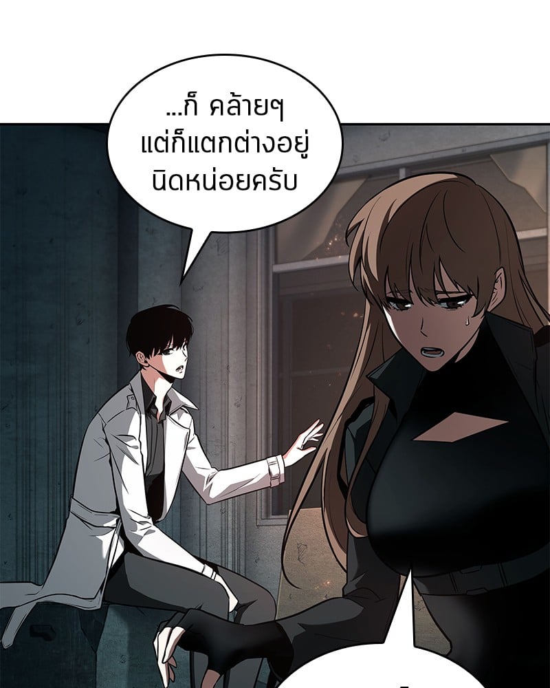 Omniscient Reader อ่านชะตาวันสิ้นโลก ตอนที่ 91 หน้า 38