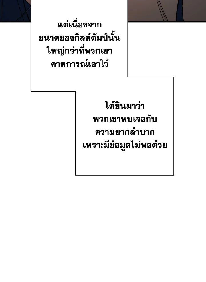 The Hero Returns ตอนที่ 91 หน้า 39