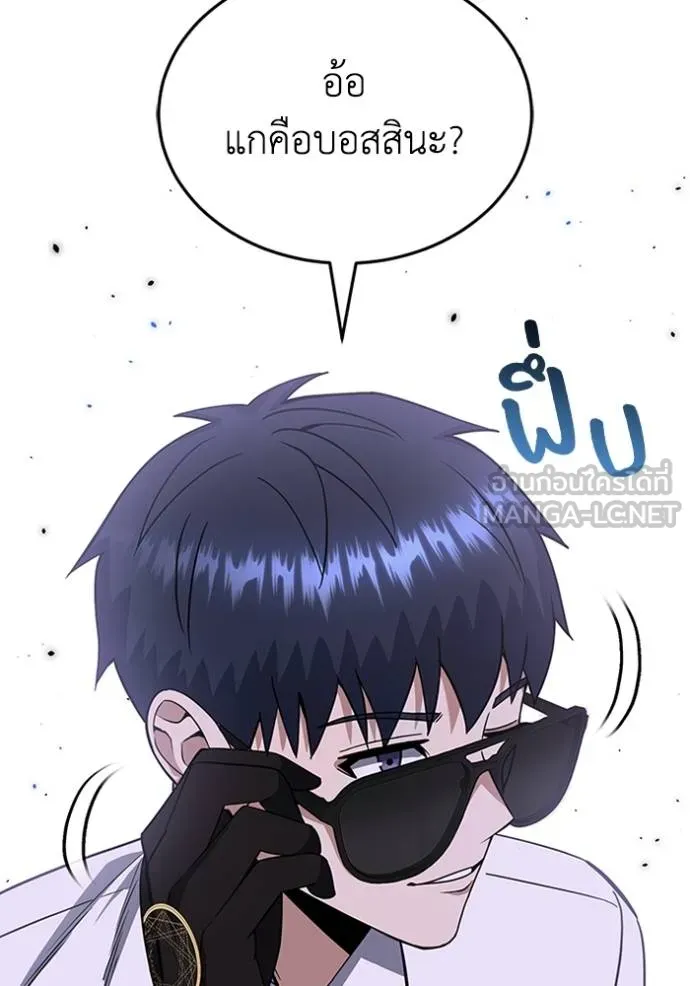 Genius of the Unique Lineage อัจฉริยะนอกคอก ตอนที่ 91 หน้า 39