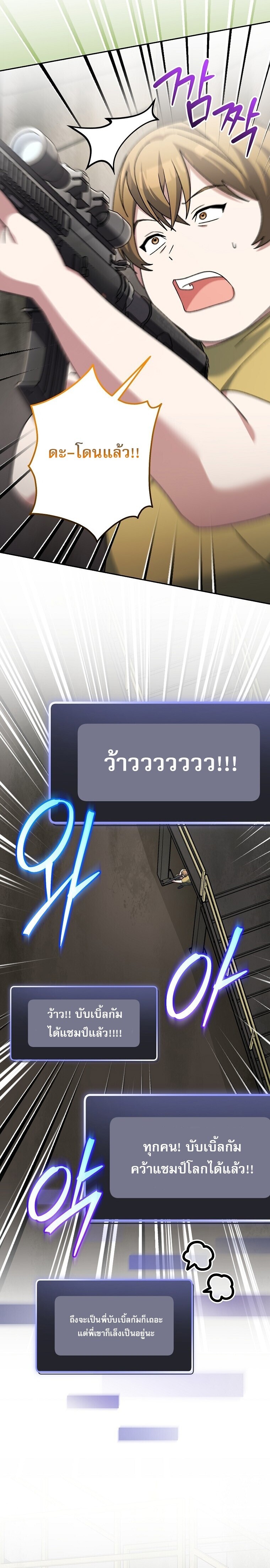 Genius Archer ตอนที่ 91 4