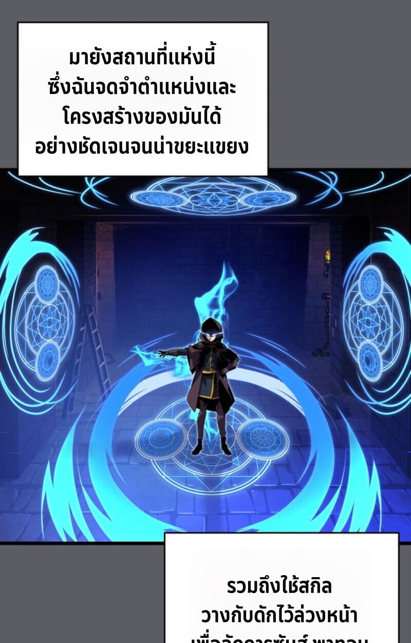 Player of a Fallen Noble Family ตอนที่ 9 104