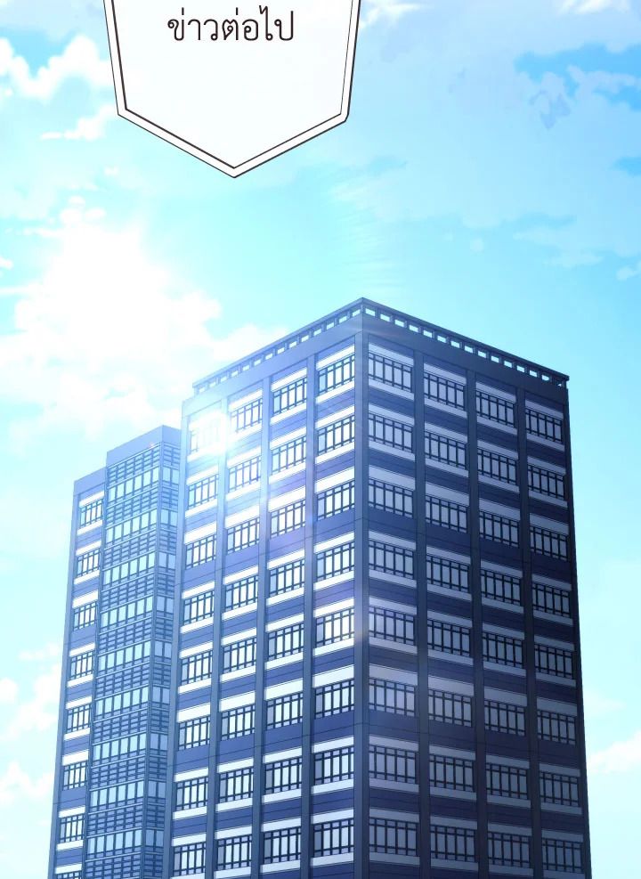 The Hero Returns ตอนที่ 91 หน้า 41