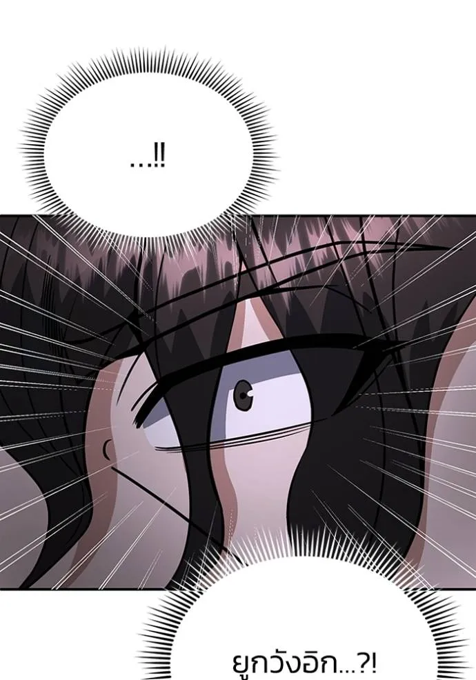 Genius of the Unique Lineage อัจฉริยะนอกคอก ตอนที่ 91 หน้า 41
