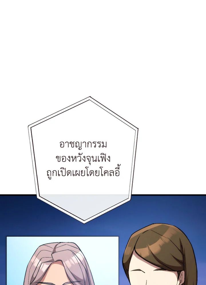 The Hero Returns ตอนที่ 91 หน้า 43