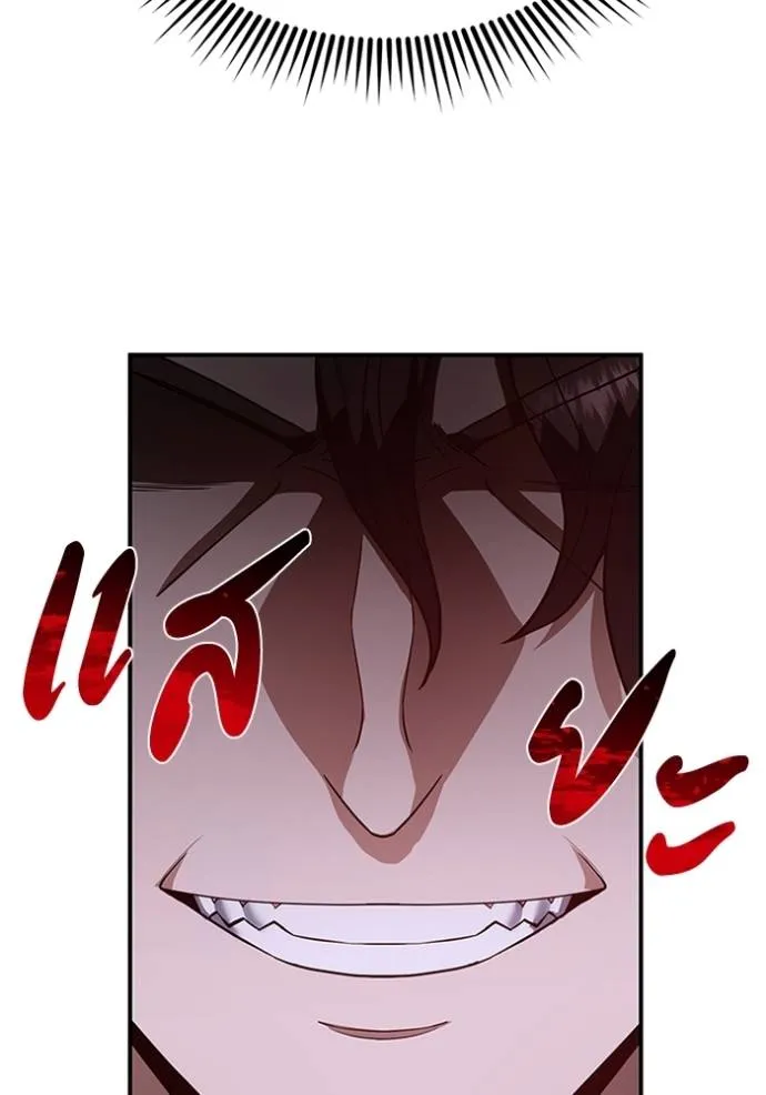 Genius of the Unique Lineage อัจฉริยะนอกคอก ตอนที่ 91 หน้า 44