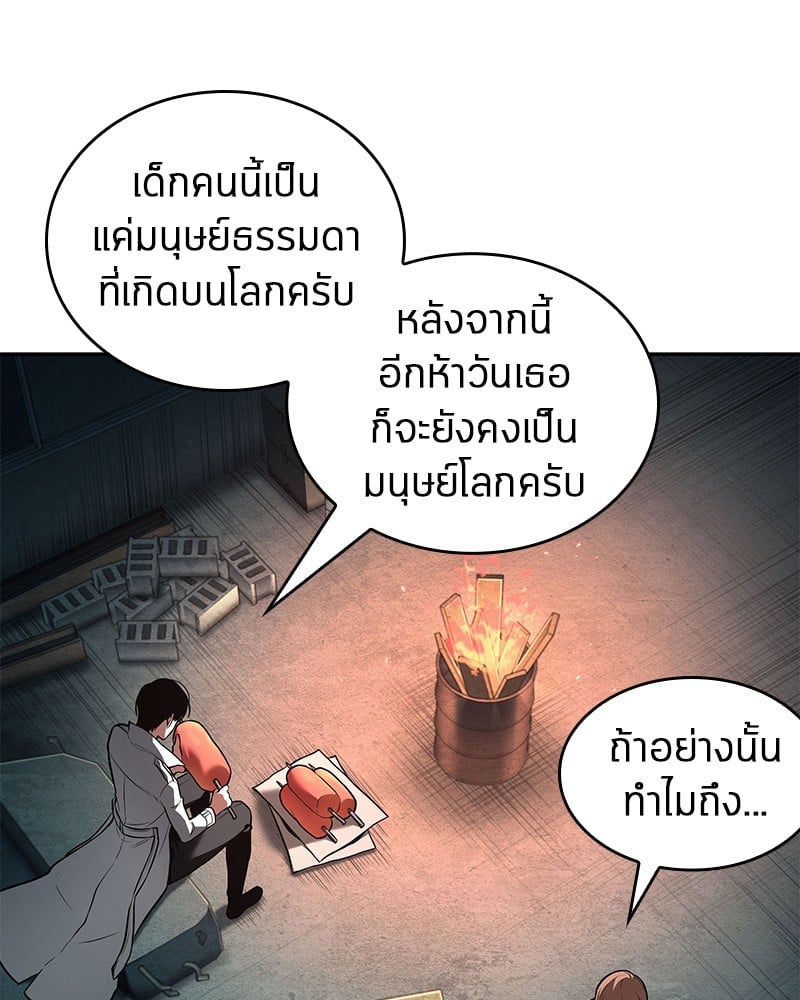 Omniscient Reader อ่านชะตาวันสิ้นโลก ตอนที่ 91 หน้า 44