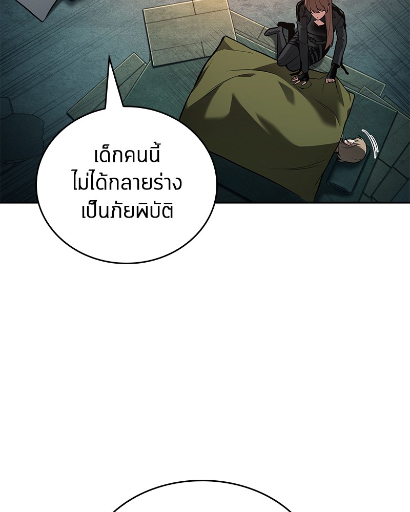 Omniscient Reader อ่านชะตาวันสิ้นโลก ตอนที่ 91 หน้า 45