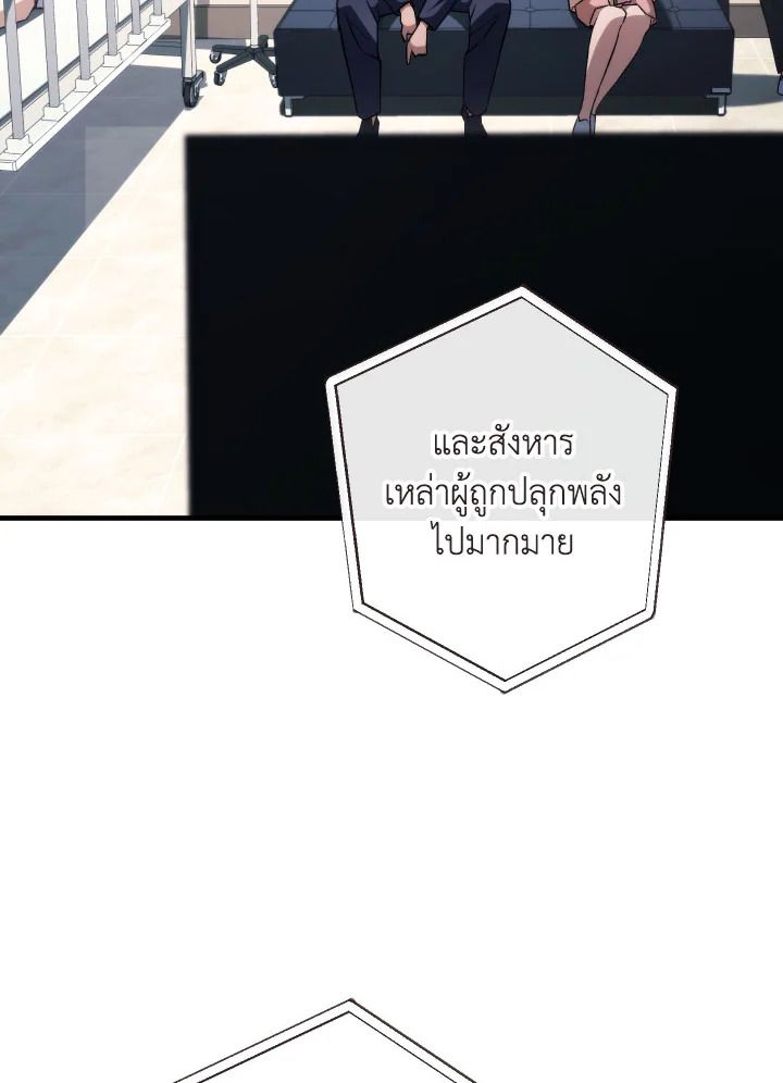 The Hero Returns ตอนที่ 91 หน้า 46