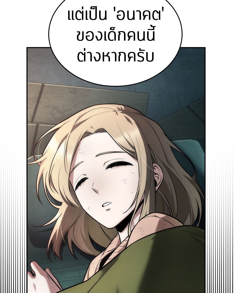 Omniscient Reader อ่านชะตาวันสิ้นโลก ตอนที่ 91 หน้า 46