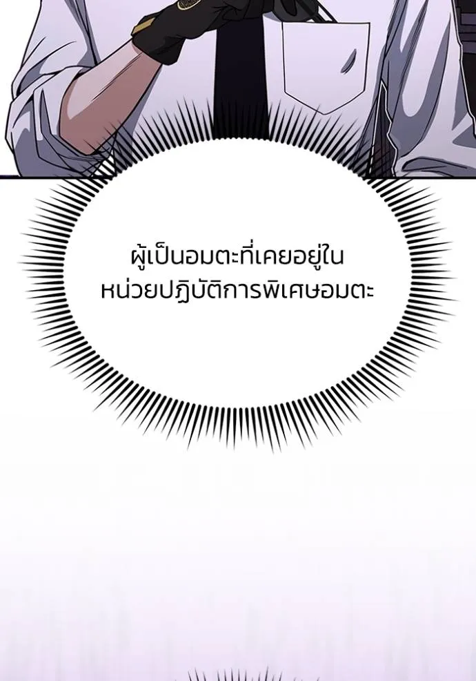 Genius of the Unique Lineage อัจฉริยะนอกคอก ตอนที่ 91 หน้า 47