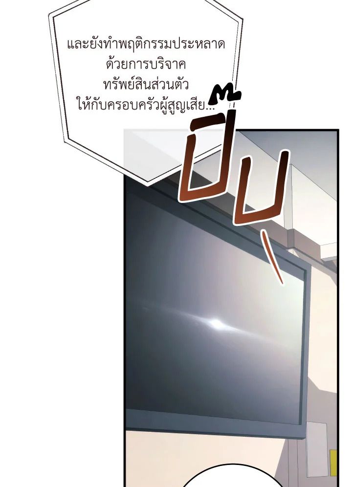 The Hero Returns ตอนที่ 91 หน้า 47