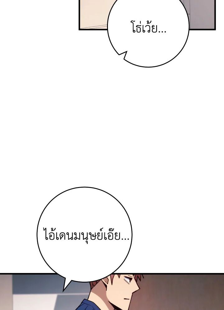 The Hero Returns ตอนที่ 91 หน้า 48