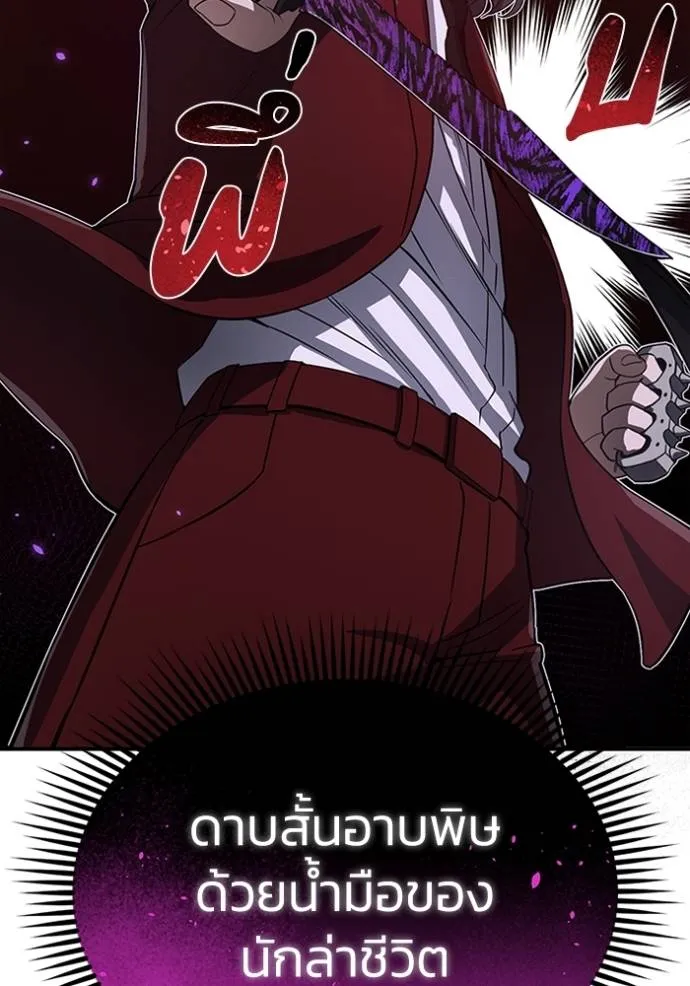 Genius of the Unique Lineage อัจฉริยะนอกคอก ตอนที่ 91 หน้า 49