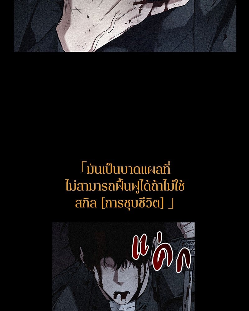 Omniscient Reader อ่านชะตาวันสิ้นโลก ตอนที่ 91 หน้า 49