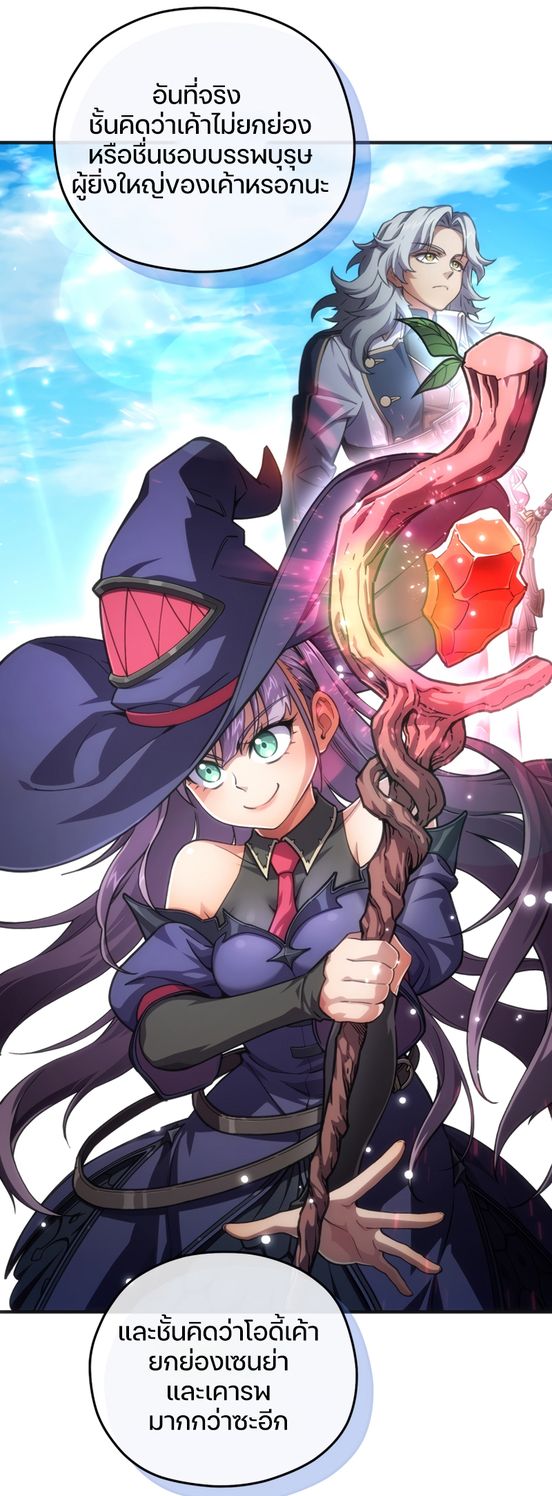 Damn Reincarnation ชีวิตใหม่ของนักรบผู้เสียสละ ตอนที่ 9 หน้า 78
