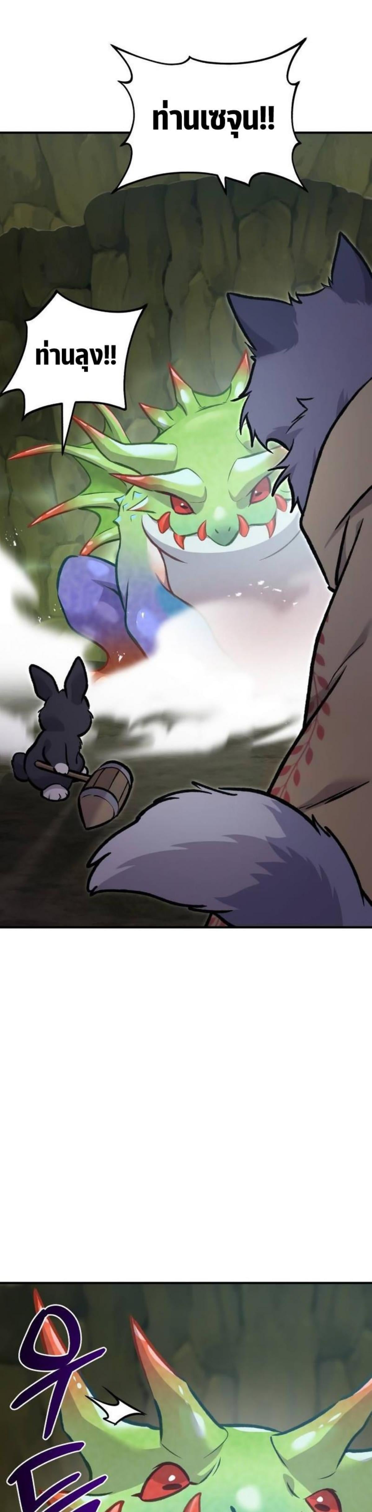 Solo Farming In The Tower ตอนที่ 91 หน้า 5