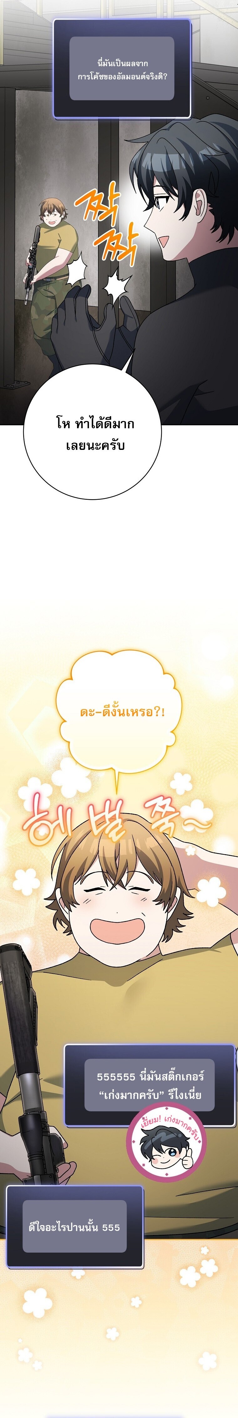 Genius Archer ตอนที่ 91 5