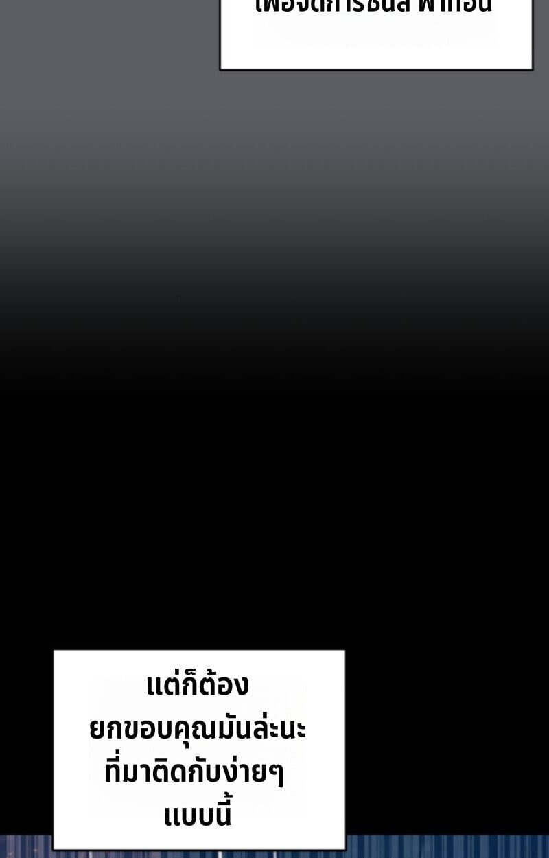 Player of a Fallen Noble Family ตอนที่ 9 105