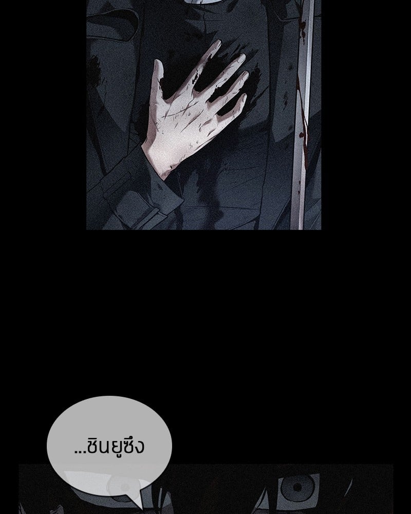 Omniscient Reader อ่านชะตาวันสิ้นโลก ตอนที่ 91 หน้า 50