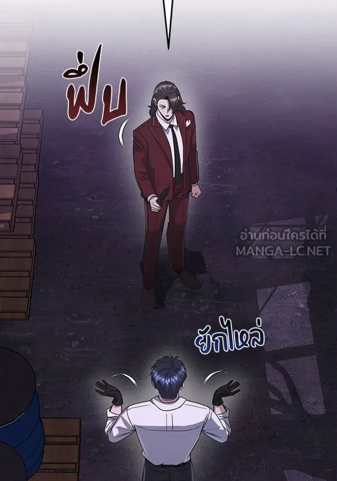 Genius of the Unique Lineage อัจฉริยะนอกคอก ตอนที่ 91 หน้า 51