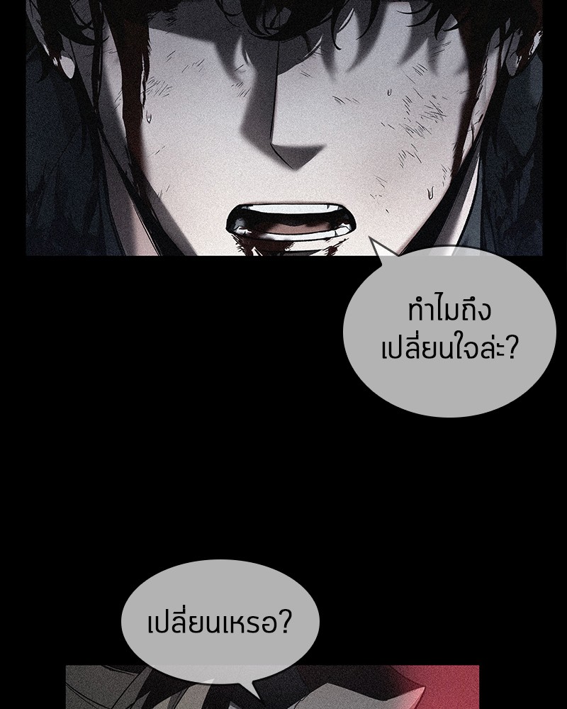 Omniscient Reader อ่านชะตาวันสิ้นโลก ตอนที่ 91 หน้า 51
