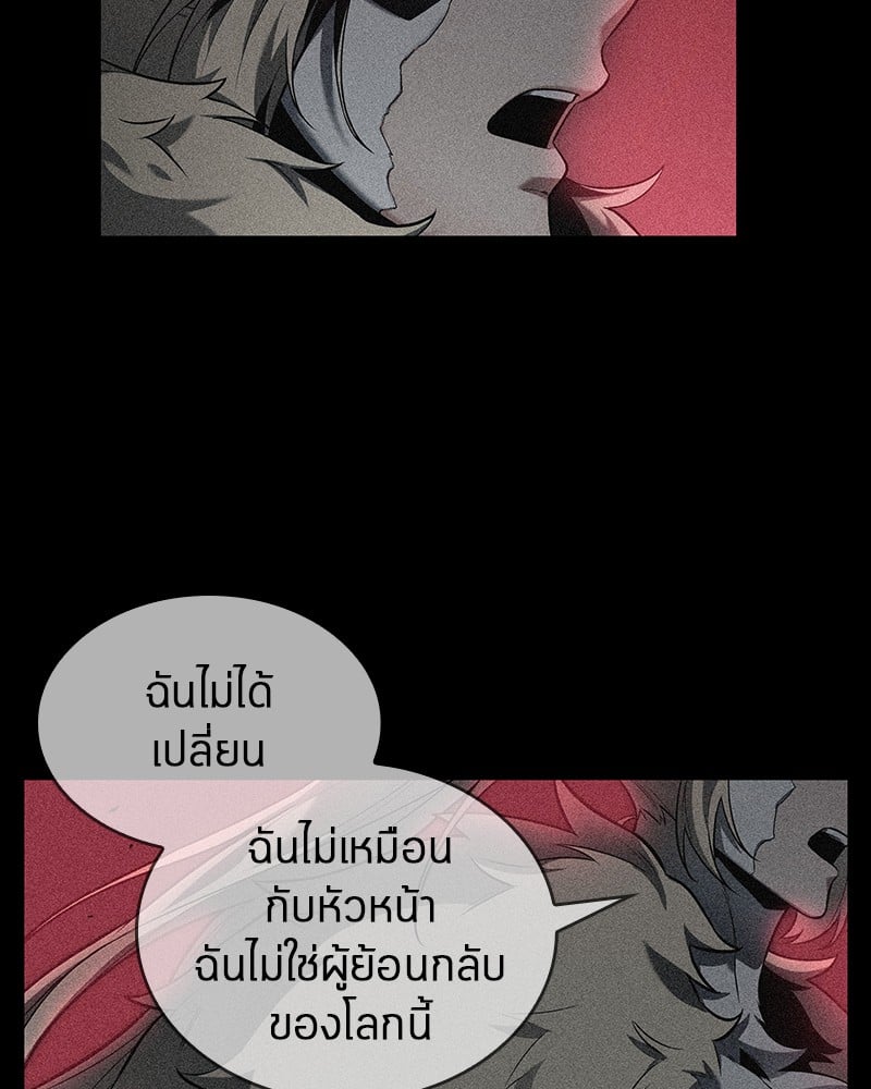 Omniscient Reader อ่านชะตาวันสิ้นโลก ตอนที่ 91 หน้า 52