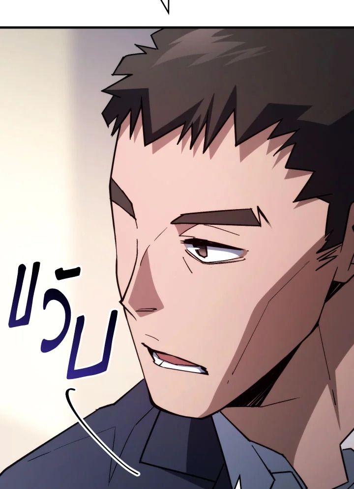 The Hero Returns ตอนที่ 91 หน้า 53