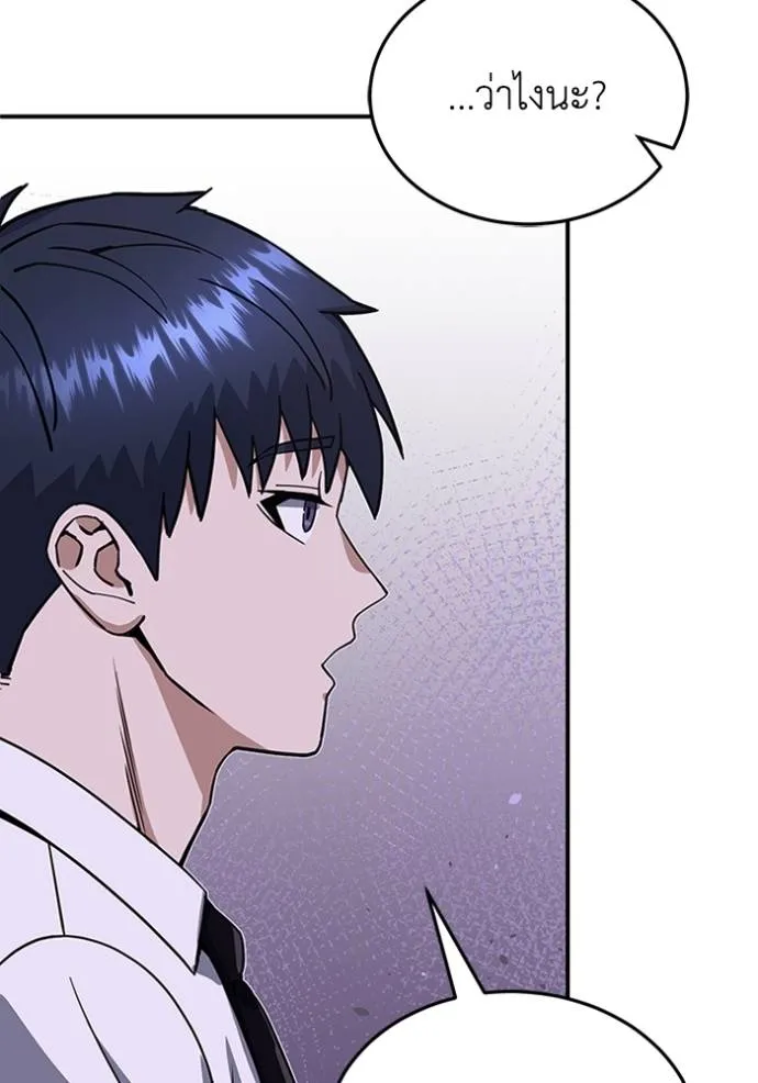 Genius of the Unique Lineage อัจฉริยะนอกคอก ตอนที่ 91 หน้า 53
