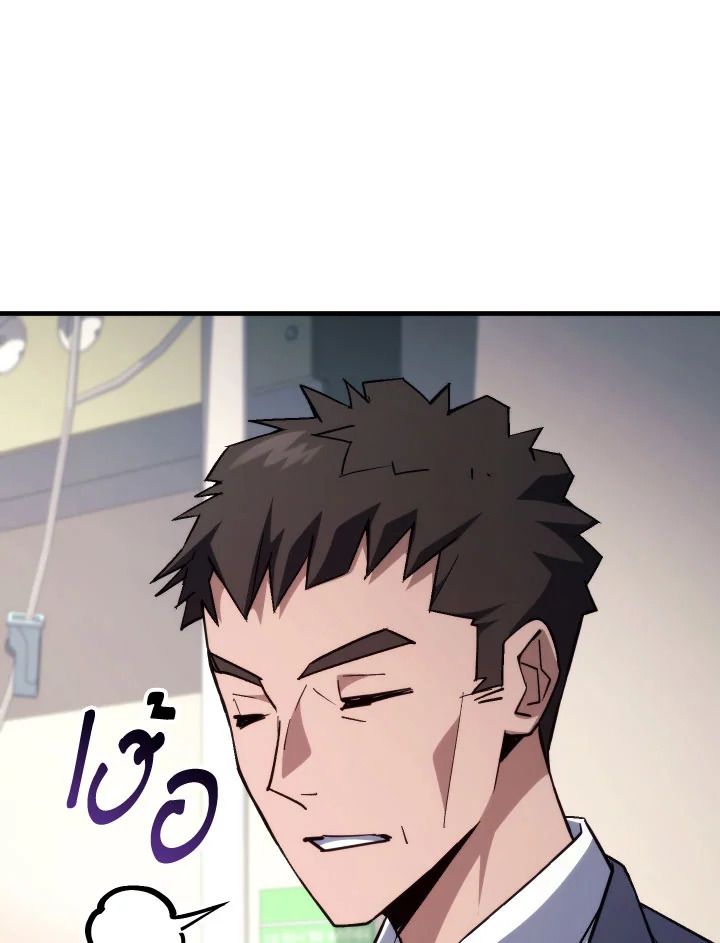 The Hero Returns ตอนที่ 91 หน้า 55