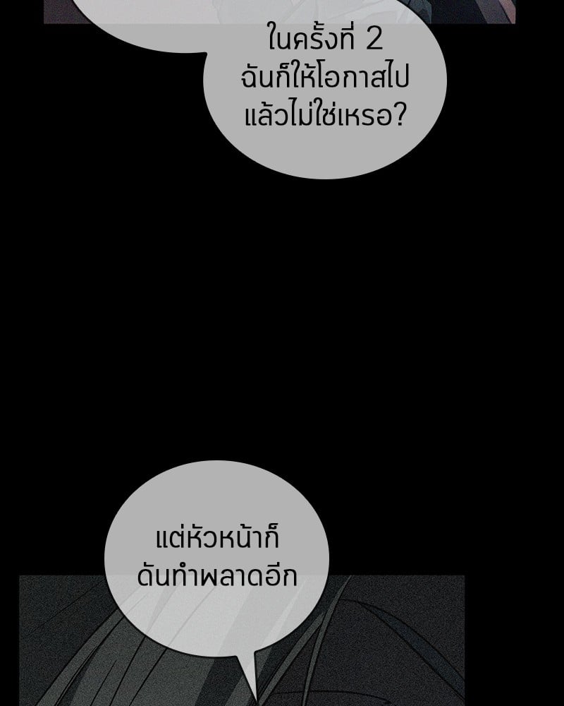 Omniscient Reader อ่านชะตาวันสิ้นโลก ตอนที่ 91 หน้า 55