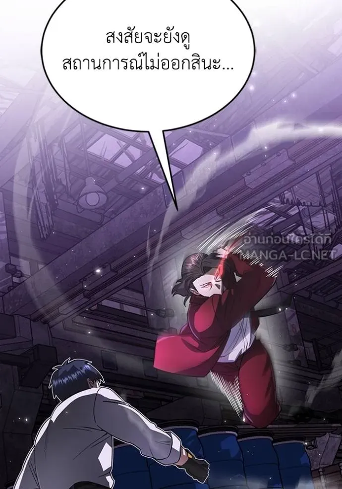 Genius of the Unique Lineage อัจฉริยะนอกคอก ตอนที่ 91 หน้า 57