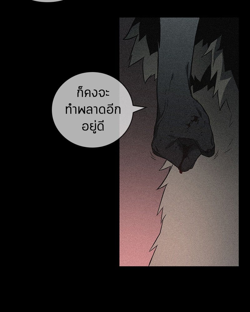 Omniscient Reader อ่านชะตาวันสิ้นโลก ตอนที่ 91 หน้า 57