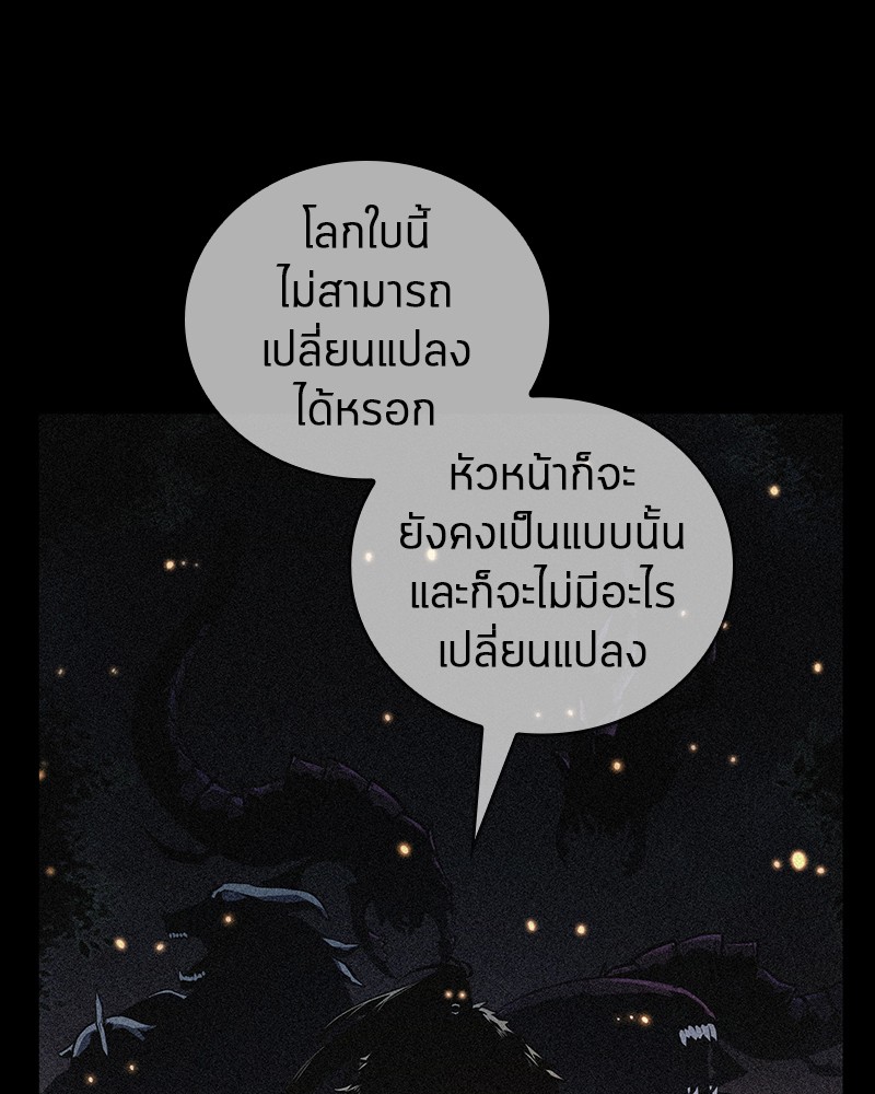 Omniscient Reader อ่านชะตาวันสิ้นโลก ตอนที่ 91 หน้า 58