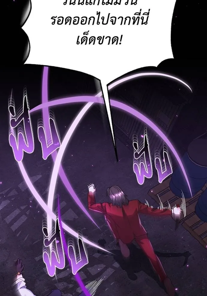 Genius of the Unique Lineage อัจฉริยะนอกคอก ตอนที่ 91 หน้า 59