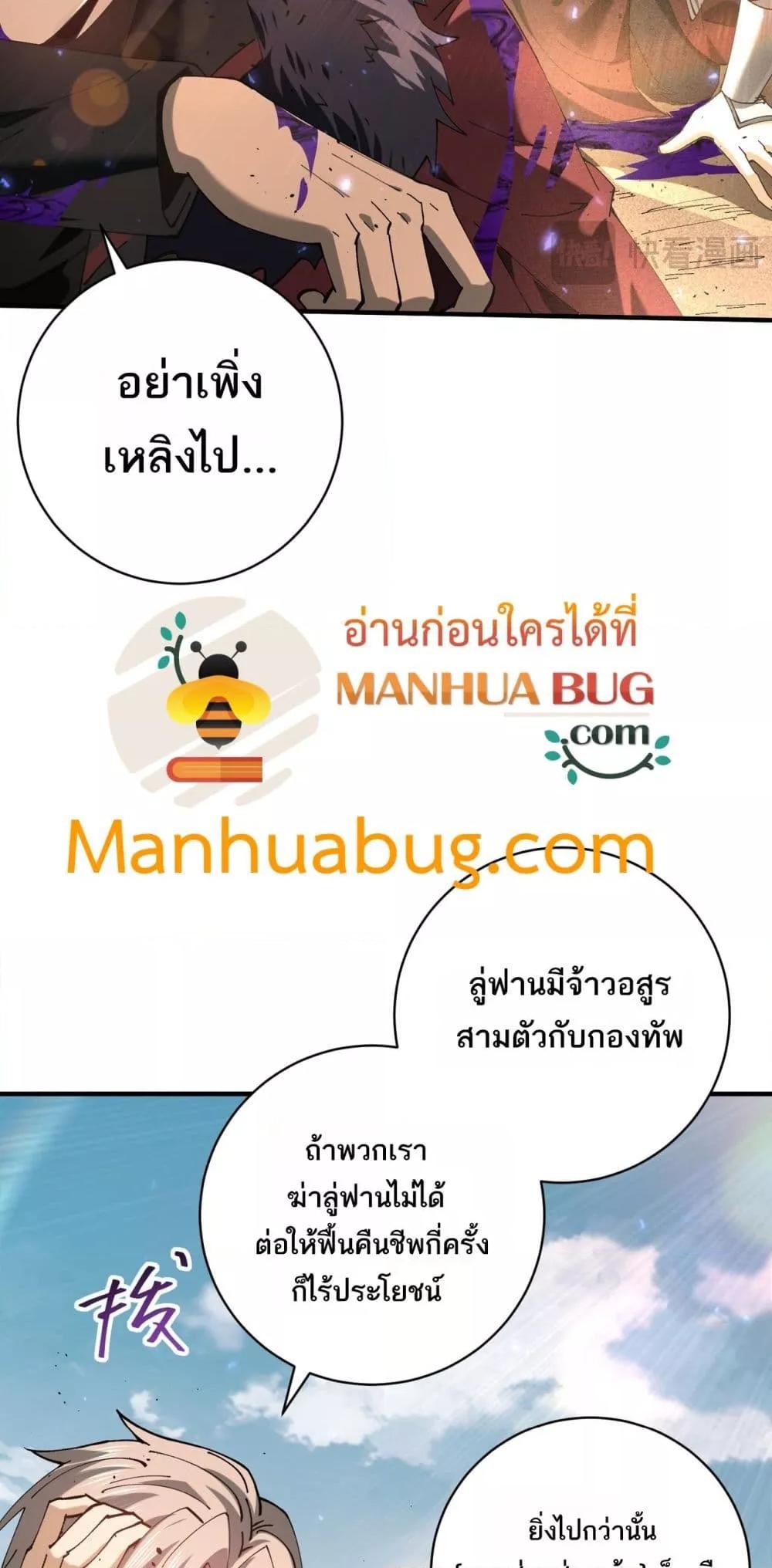I am Drako Majstor ไหนใครว่าผู้คุมมังกร เป็นอาชีพที่อ่อนแอที่สุดไงล่ะ ตอนที่ 91 หน้า 6
